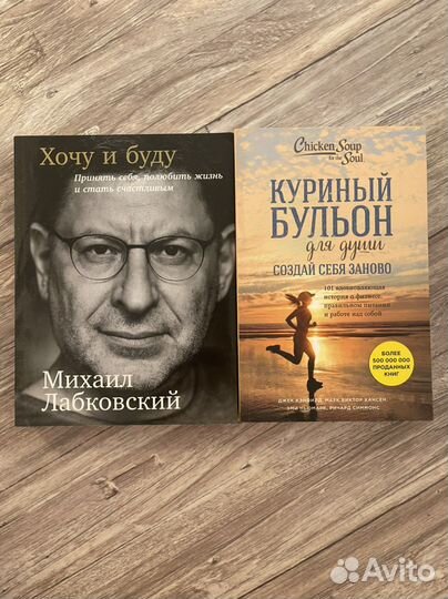 Книги Лабковский, Набокова, Харви