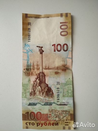 Купюра 100 Крым юбилейная с красивым номером