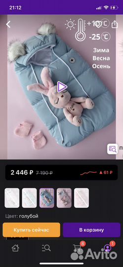 Конверт-кокон