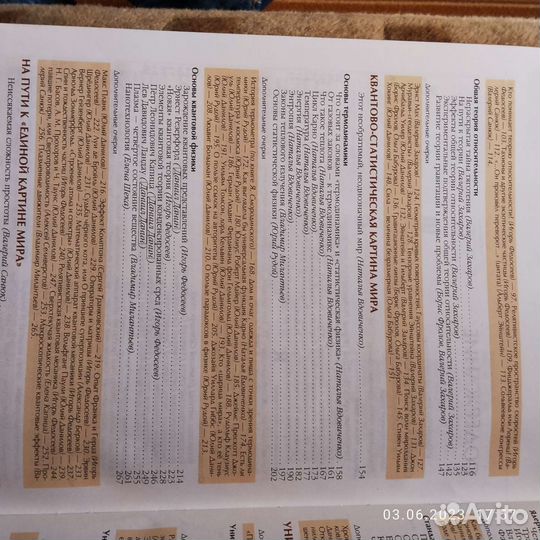 Детская энциклопедия.Физика