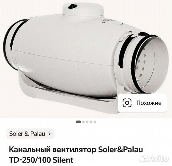 Канальный вентилятор silent