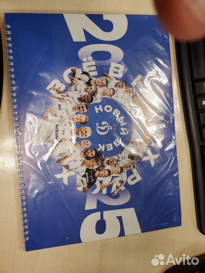 Календарь Динамо 2025 год