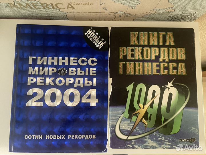 Книга рекордов Гиннеса. 1999 и 2004. Цена за обе