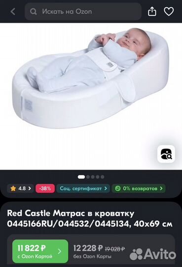 Кокон для новорождённых red castle cocoonababy