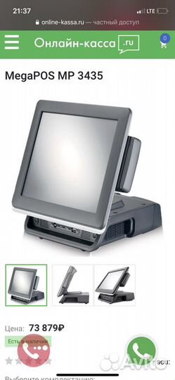 Pos терминал касса Fec