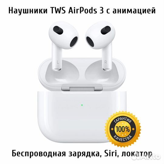 Беспроводные наушники 1:1 AirPods 3