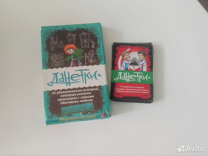 Настольная игра Данетки