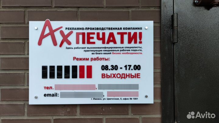Таблички на дверь, разные варианты, наклейки
