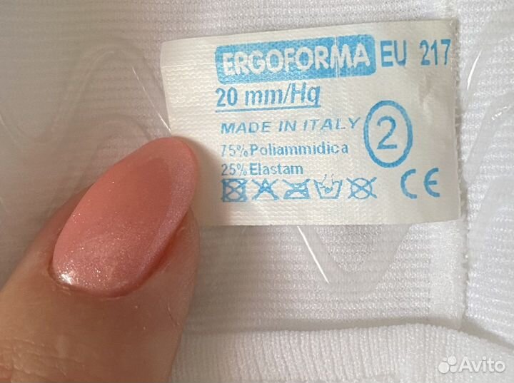 Компрессионные чулки 1 класс (размер 2), ergoforma