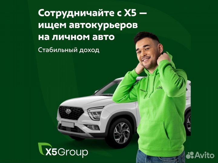 Курьер с личным авто
