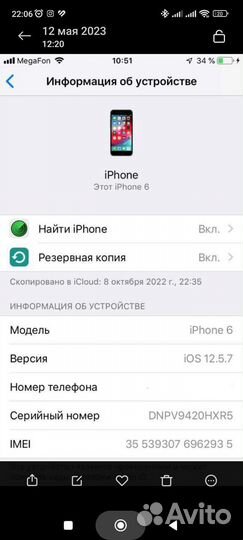 iPhone 6, 32 ГБ