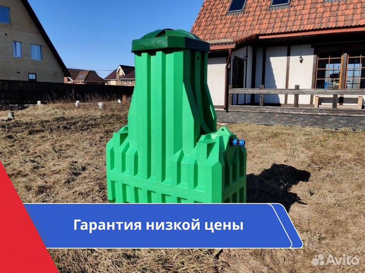 Септик