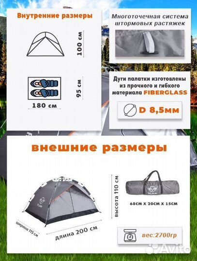 Палатка автоматическая 2-х местная CFC-001A