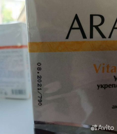 Косметика аравия