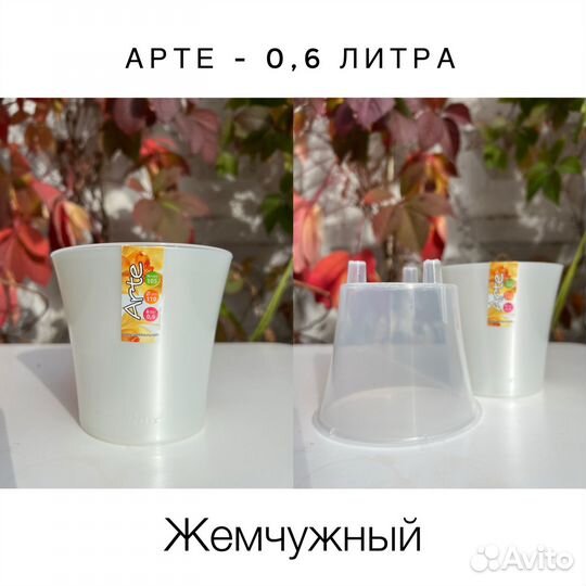 Горшки Арте (Arte) для орхидей