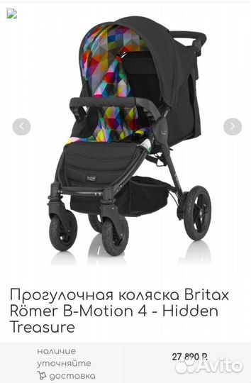 Прогулочная коляска britax b motion