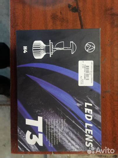 Лед лампы h4 с линзой