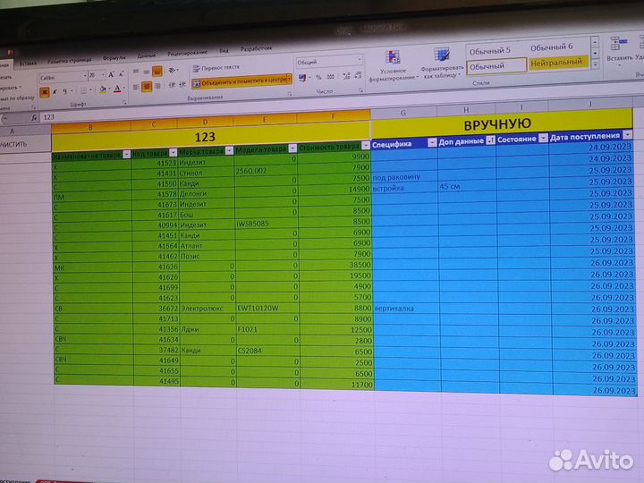 Программа для складского учёта на базе excel