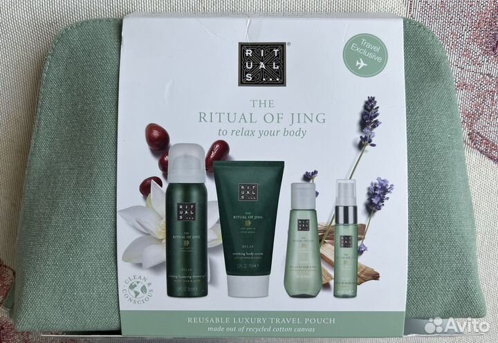 Rituals набор jing с косметичкой