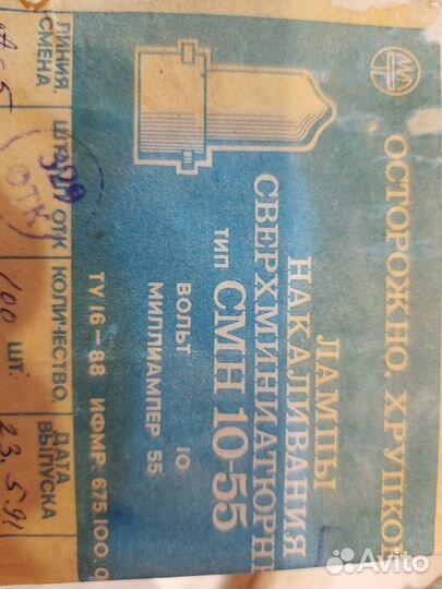 Сверхминиатюрные лампы накаливания смн 10-55