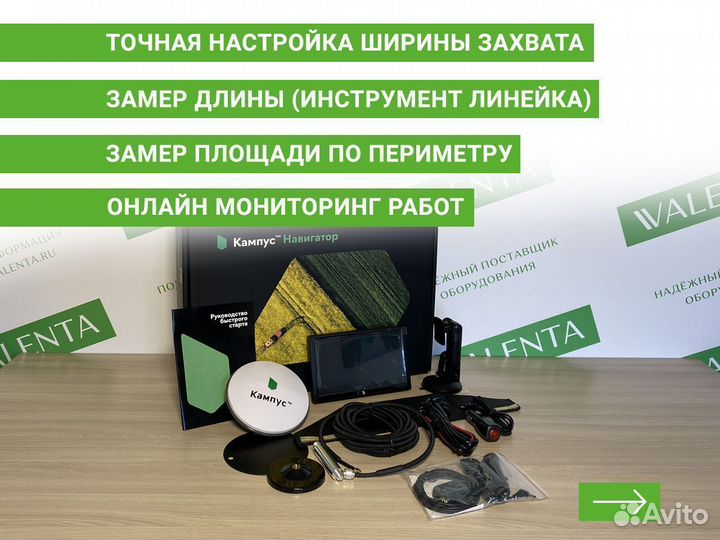 Агронавигатор Кампус KDK в ст.Каневская