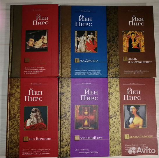 Книги серии Bestseller