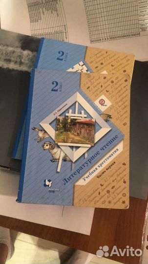 Хрестоматия Литературное чтение 2 класс