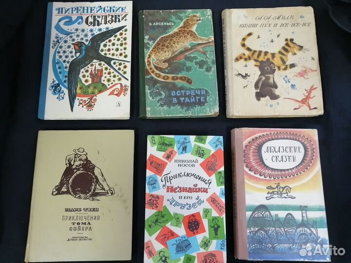 Детские книги СССР