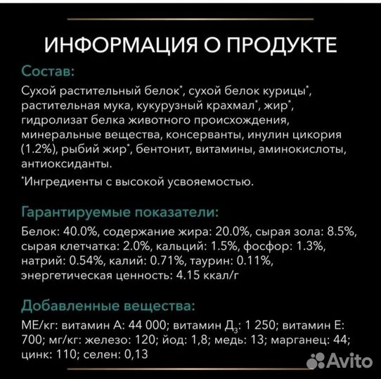 Корм pro plan gastrointestinal