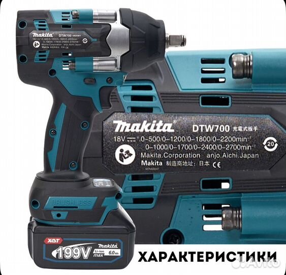 Гайковерта Makita DTW700