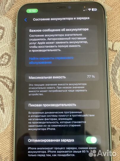 iPhone 11, 128 ГБ