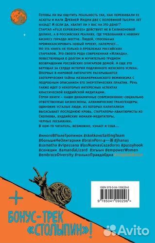Тайные виды на гору Фудзи Виктор Пелевин