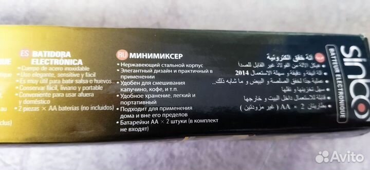 Мини-миксер sinbo STO-6516 капучинатор/вспенивател