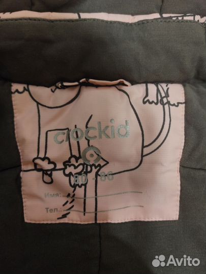 Комбинезон