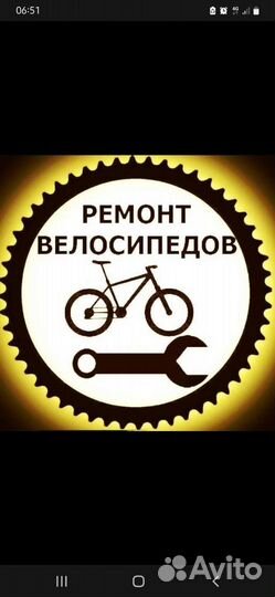 Ремонт велосипедов и запчасти