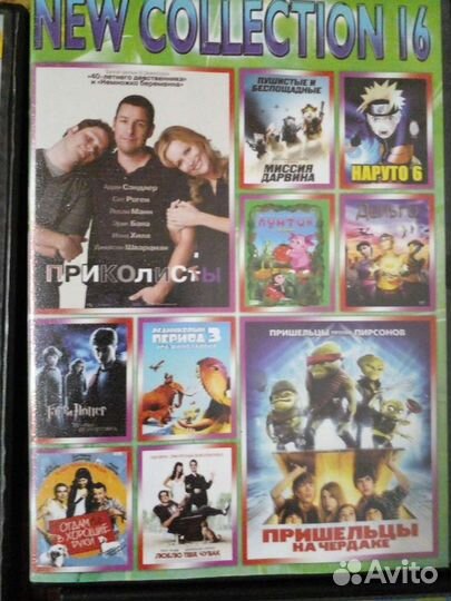 Двд диски с фильмами и мультфильмами