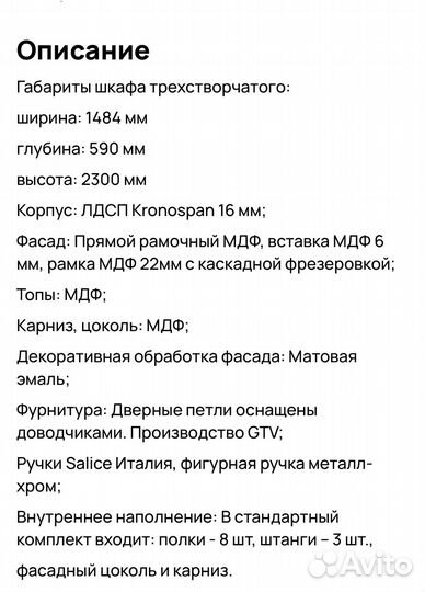 Шкаф Мишель Производитель эра