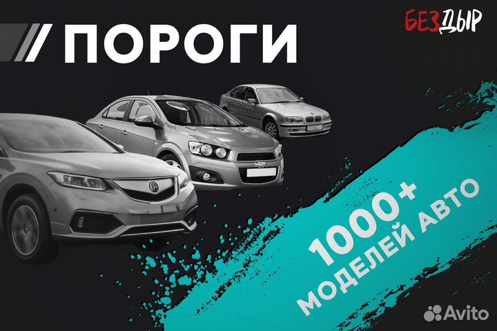 Кузовной порог Volvo S80 2 правый