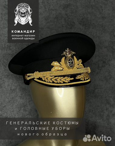 Генеральская военная форма нового образца