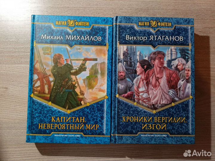 Фентези книги