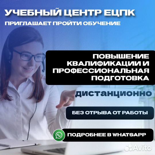 Аккредитация медицинских работников