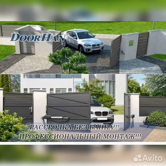 Автоматика для ворот