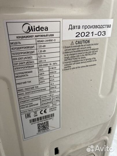 Настенная сплит-система Midea msag1-24HRN1-О
