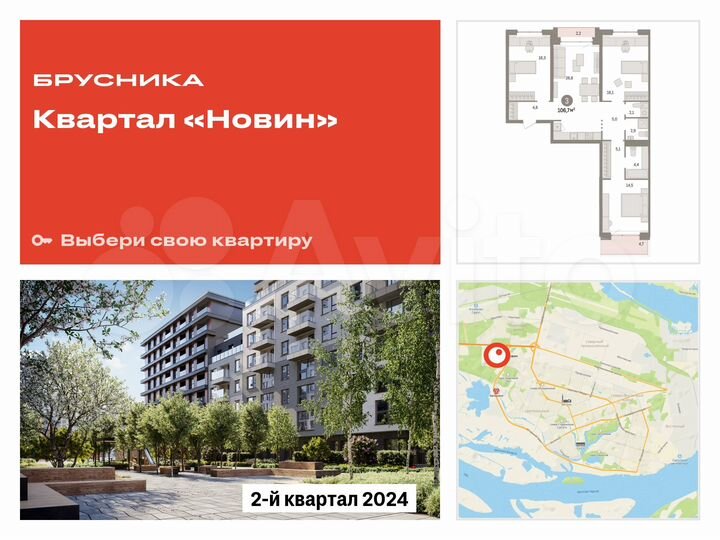 3-к. квартира, 106,7 м², 4/17 эт.