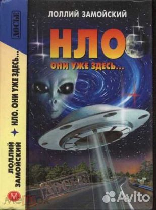 Лоллий Замойский 