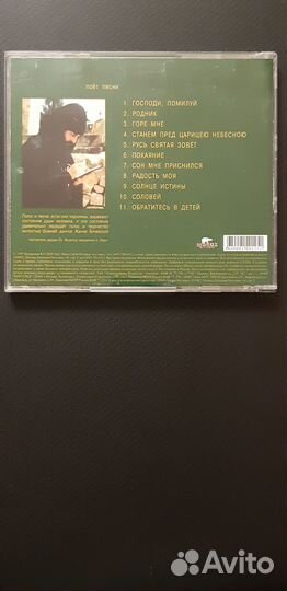 Cd диск Жанна Бичевская