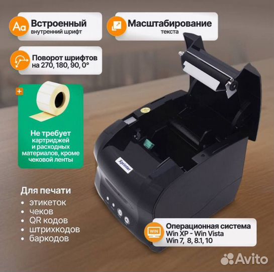 Термопринтер
