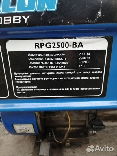 Генератор бензиновый 2.5 квт