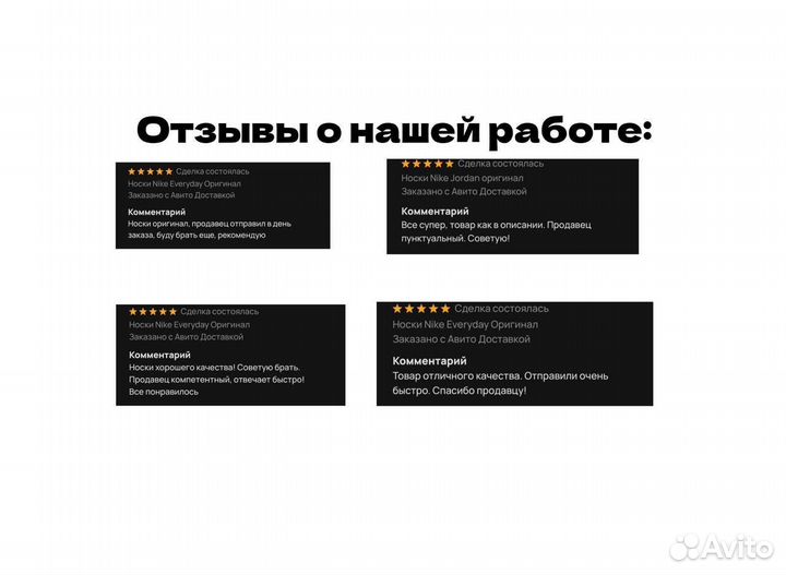 Носки Nike Jordan оригинал