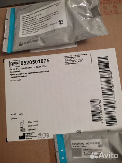 Уропрезервативы самоклеящиеся 30мм